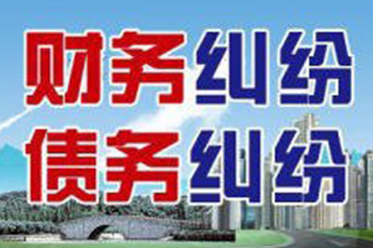追讨欠款：起诉流程解析