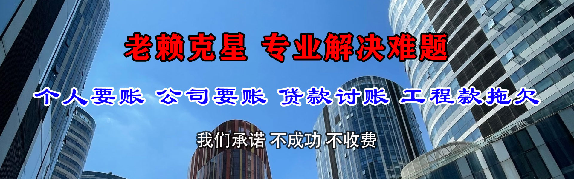 钦南追债公司