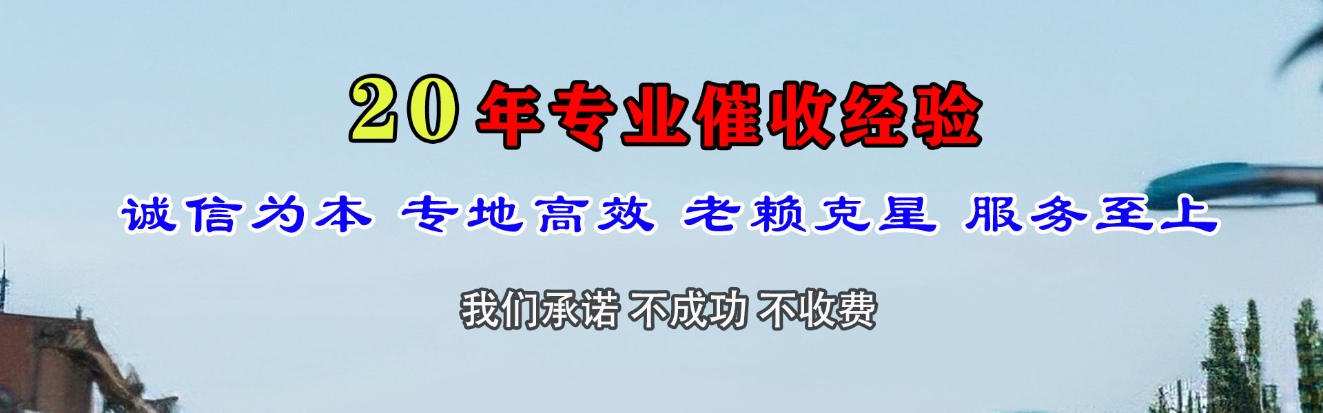 钦南追债公司